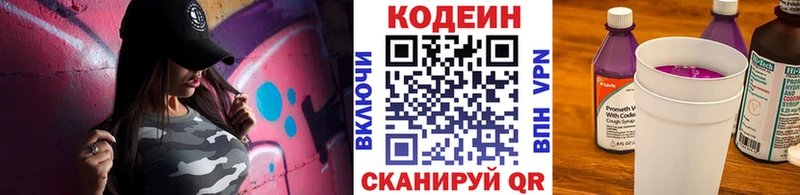 Кодеиновый сироп Lean Purple Drank  блэк спрут tor  Михайловка 